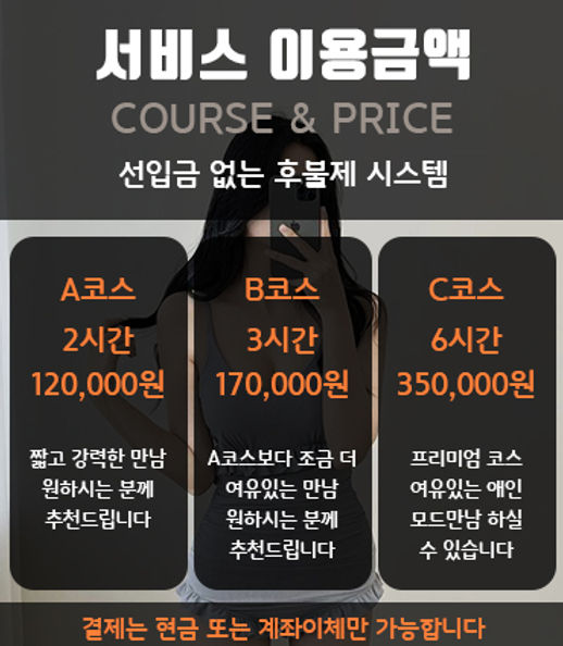 마사지 코스 안내